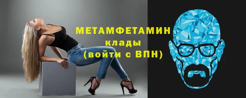 МЕТАМФЕТАМИН витя  Щёкино 